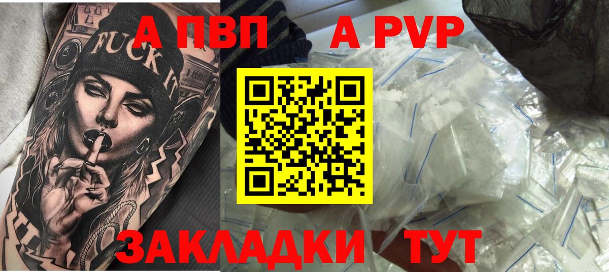 хочу   Alpha PVP Соль  Альфа ПВП СК  Вход с VPN  Набережные Челны 