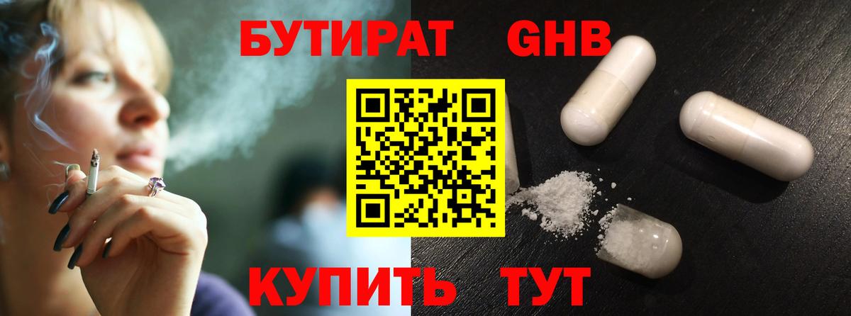 Бутират буратино  Вход с VPN  Набережные Челны 