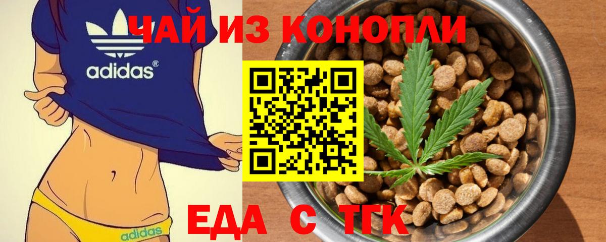 Набережные Челны  Еда ТГК марихуана  Вход с VPN 