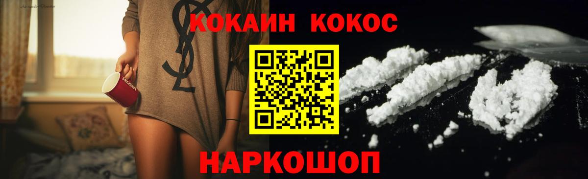Набережные Челны  Кокаин 99%  Кокаин Columbia  Вход с VPN 