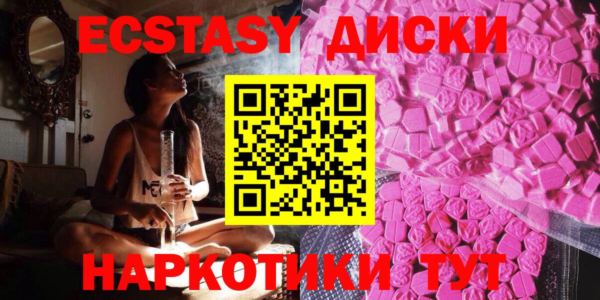 Экстази 280 MDMA Набережные Челны