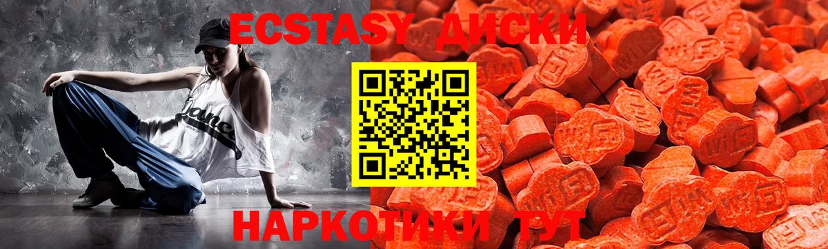 Набережные Челны  Экстази  ЭКСТАЗИ TESLA  Вход с VPN  Ecstasy mix 