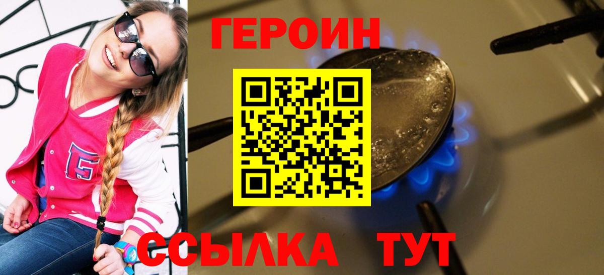 Набережные Челны  Героин Афган  Вход с VPN 