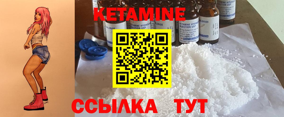 КЕТАМИН ketamine  КЕТАМИН ketamine  Набережные Челны  MEGA маркетплейс  Вход с VPN 