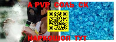 альфа пвп VHQ Славгород