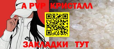 альфа пвп VHQ Славгород