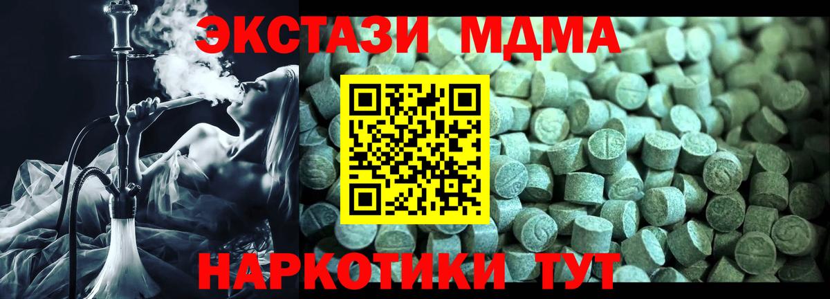 MDMA crystal  МДМА кристаллы  Набережные Челны  MDMA  Вход с VPN 