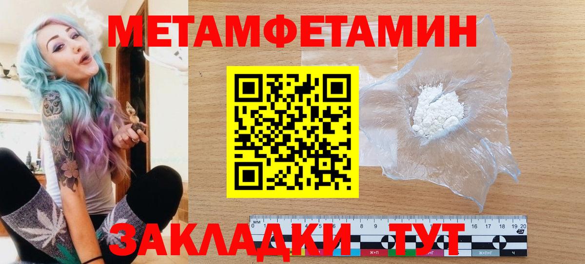 Набережные Челны  МЕТАМФЕТАМИН Декстрометамфетамин 99.9%  Вход с VPN  МЕТАМФЕТАМИН Декстрометамфетамин 99.9% 