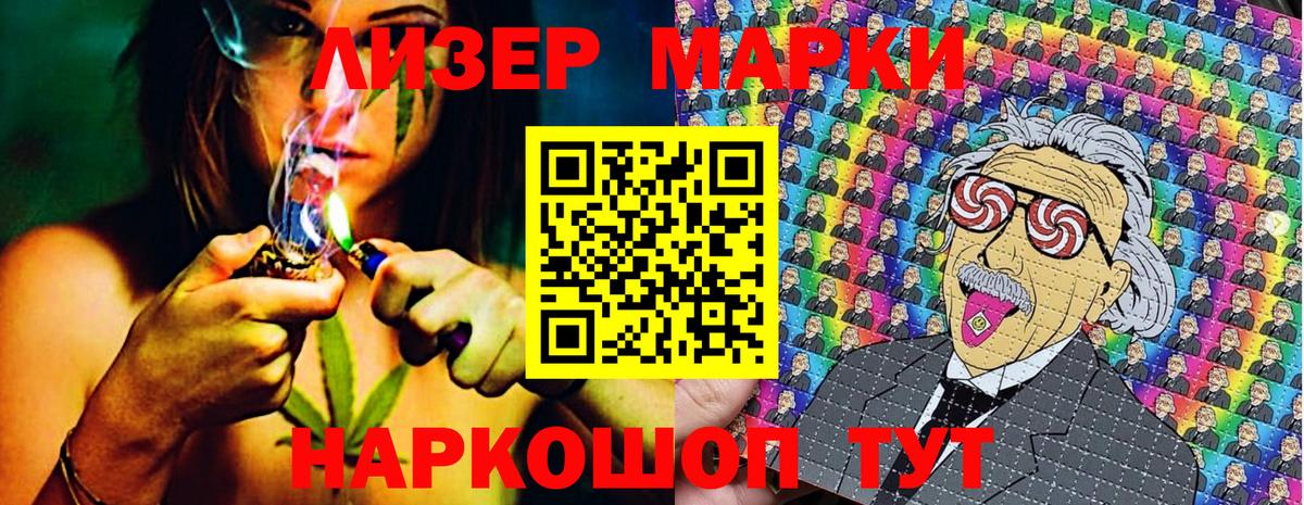 Марки N-bome 1500мкг  Марки 25I-NBOMe  Марки N-bome 1500мкг  Набережные Челны  Вход с VPN 